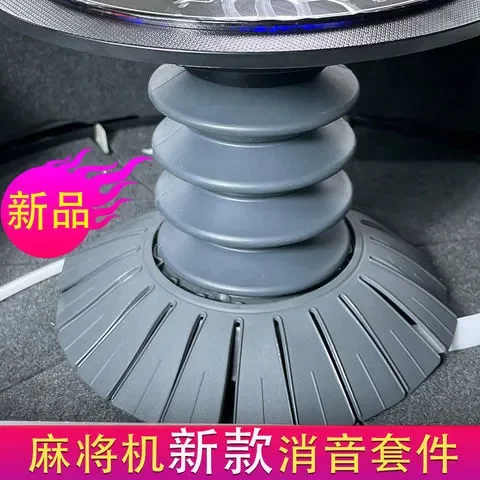 静音消声器盖电动消音罩防撞碗双层隔音通用罩硅胶配件无声麻将机