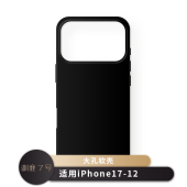 驯鹿7号适用iphone16苹果15ProMax手机壳14软壳13镜头大孔12