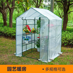 户外温室花房暖房植物花草花卉保温遮雨架子园艺多肉绿萝盆栽花架