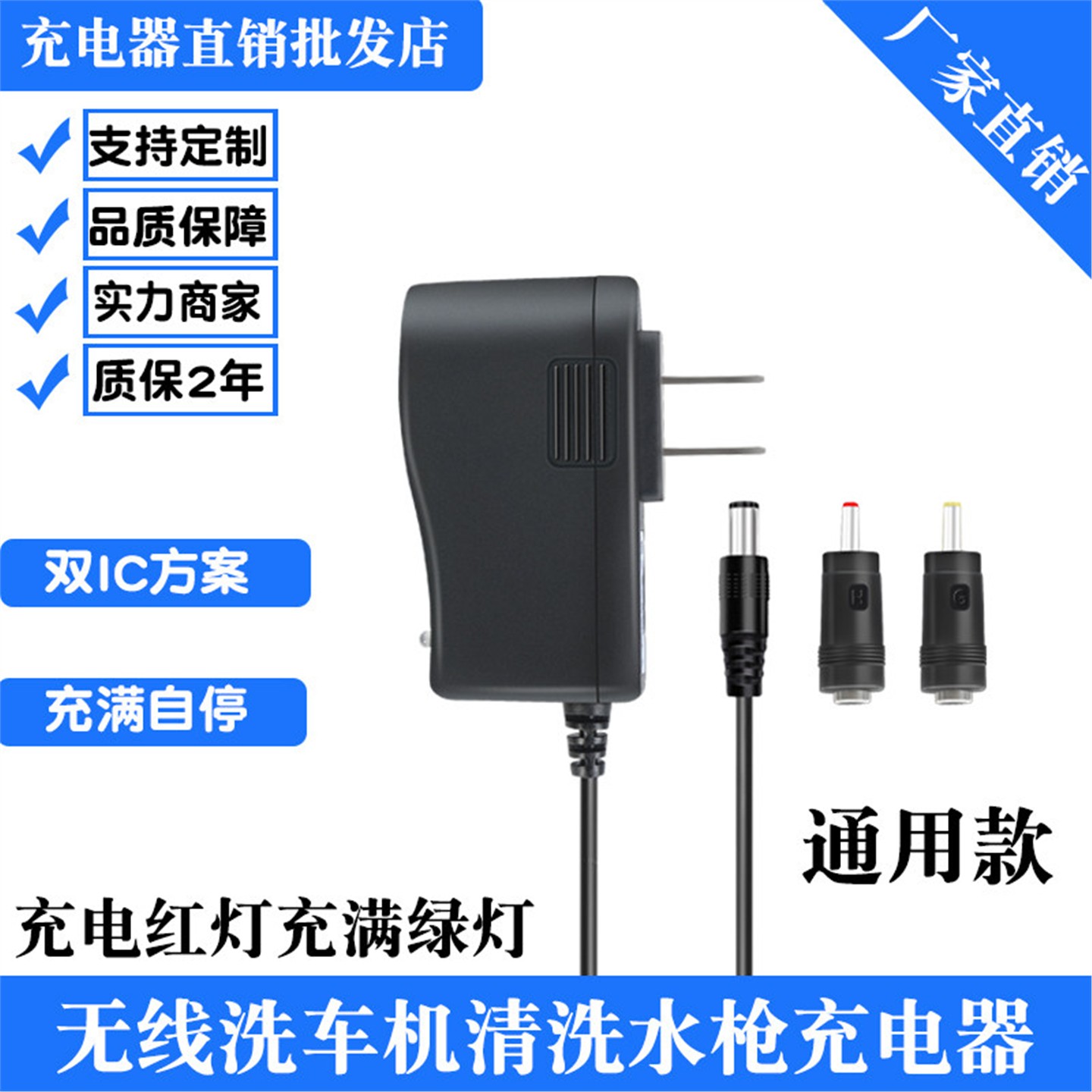 12V18V21V24V25V48V无线洗车枪高压清洗水枪洗车机器锂电池充电器