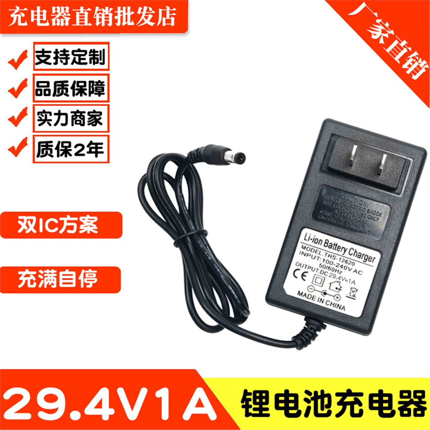29.4V锂电池充电器7串18650聚合物平衡滑板车25.9V3A8串铁锂三元