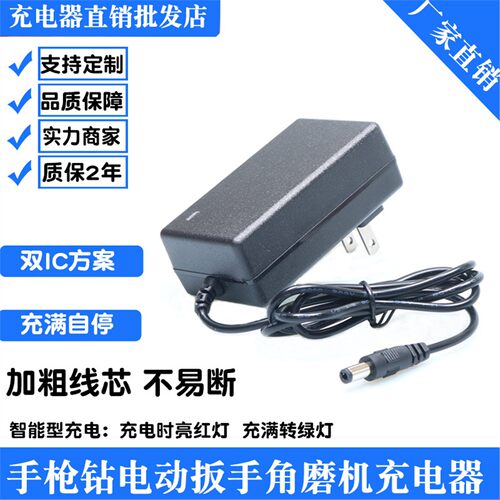 20V21V25V28V36V42V48V68V98VF手枪钻电动扳手角磨机锂电池充电器