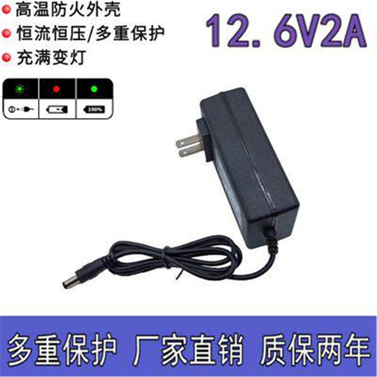 12.6V2A锂电池组快速充电器线手枪钻3串18650聚合物手电钻通用3A