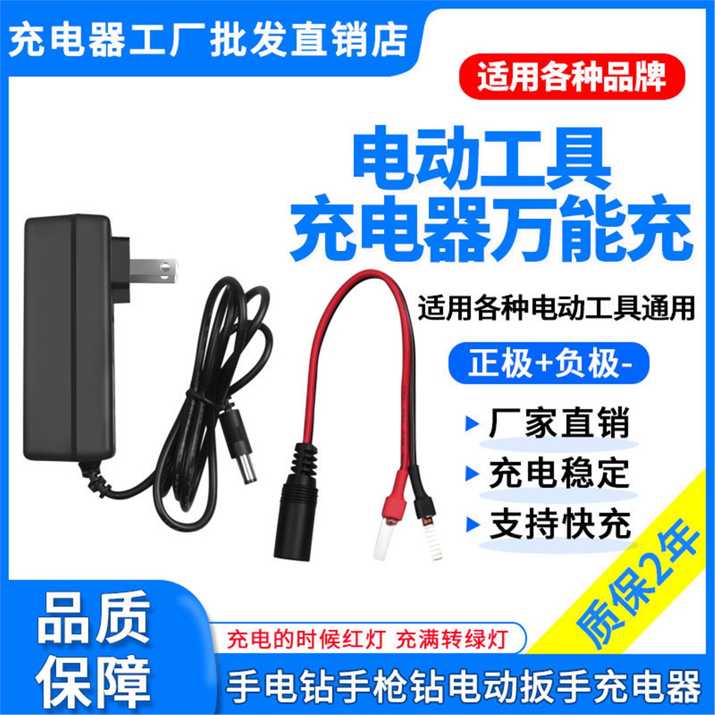 12V16.8V18V21V25VF手枪钻手电钻电动扳手锂电池充电器万能充通用