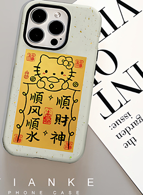 kitty财神符手机壳适用苹果iPhone17proma小米16air15菲林软二合一APP小米4华为mate70OPPOmagic8reno13vivo