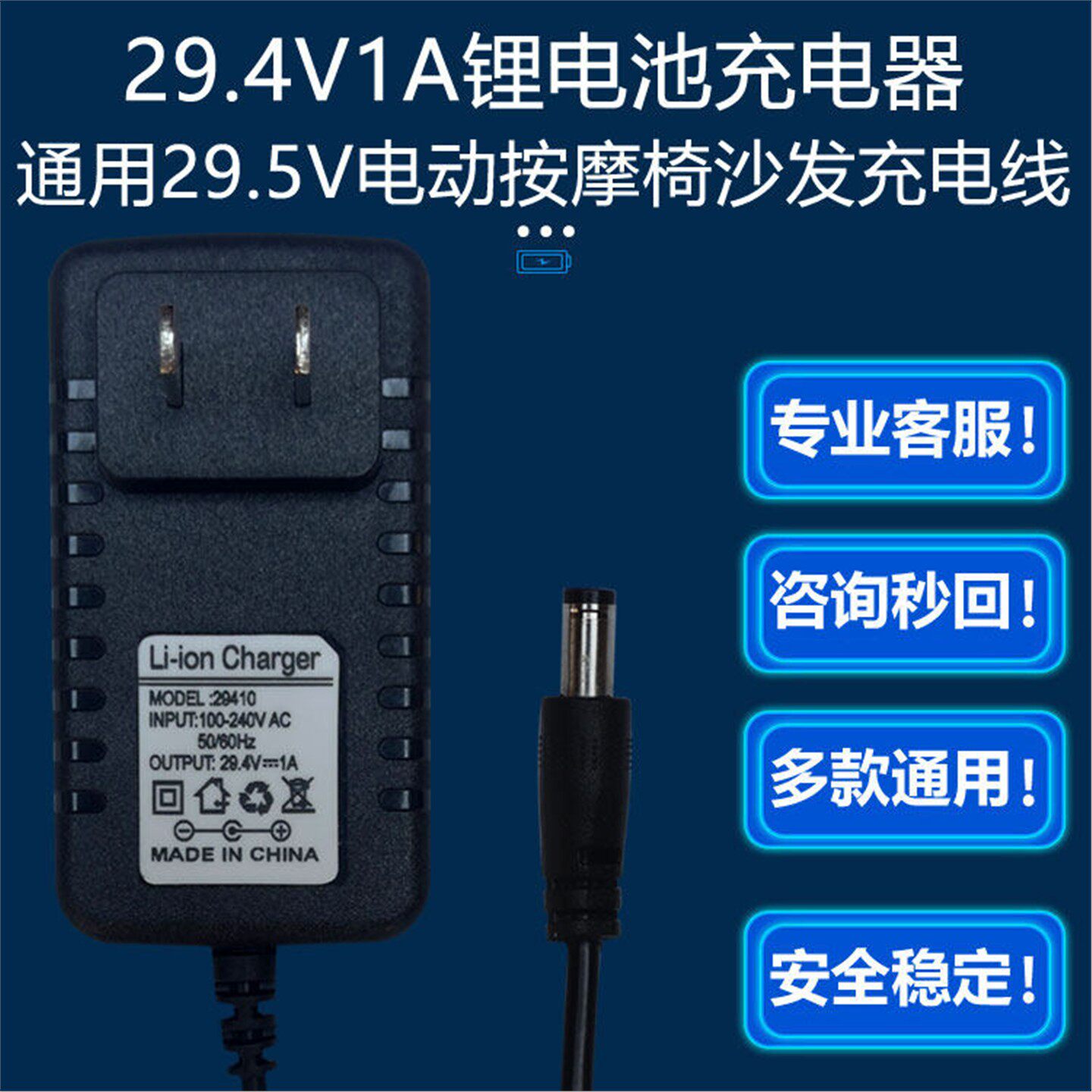 29.4V1A电动按摩椅沙发锂电池聚合物充电器7串锂电池适配器圆孔线