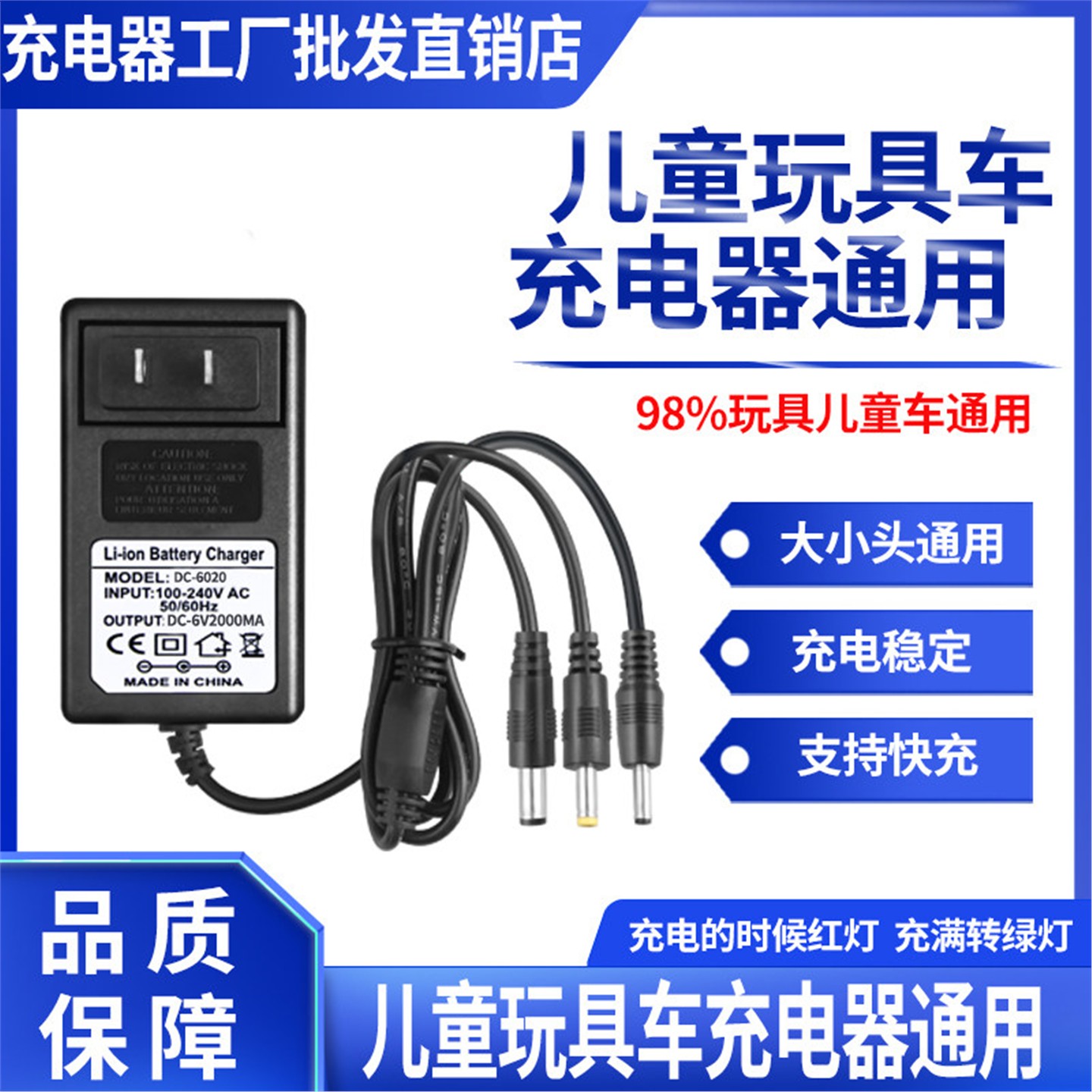 三轮摩托车四轮汽车儿童电动玩具车铅酸蓄电池充电器线通用6V12VA