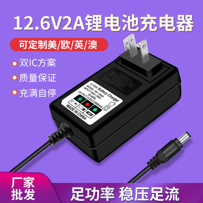 4.2V8.4V12.6V16.8V21V25.2V29.4V1A2A3A锂电池充电器18650手电钻