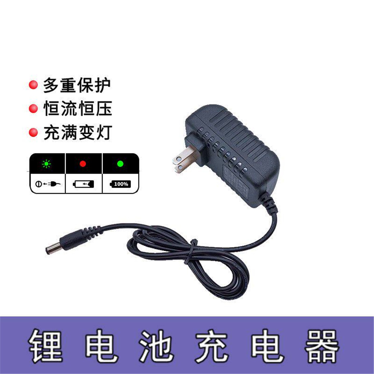 12V16.8V21V瓷砖平铺机贴砖机振动器通用锂电池充电器线工具配件图片