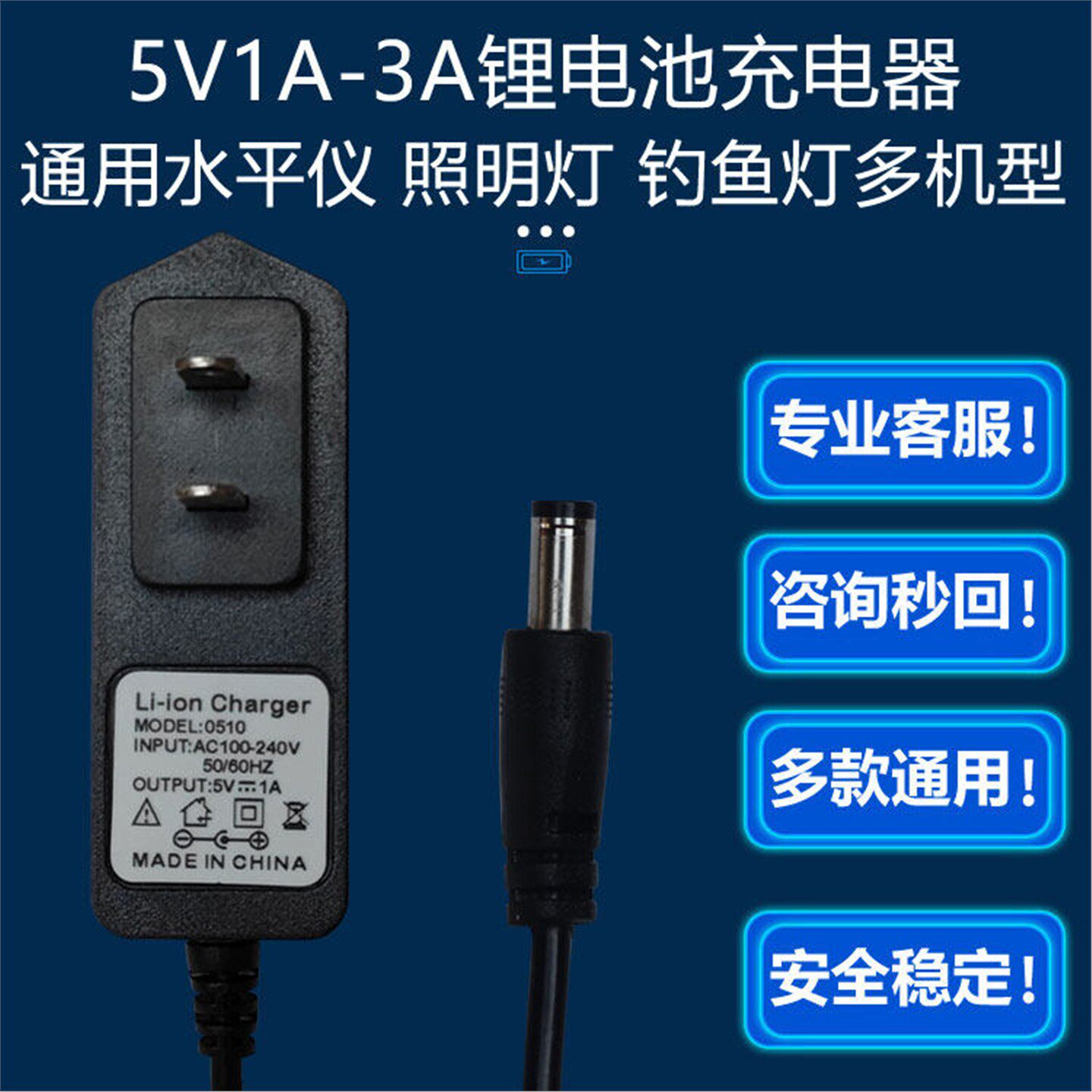 5V1A2A3A红绿光水平仪通用户外登山野营照明灯锂电池充电器圆孔线