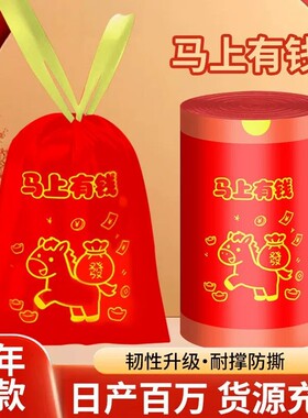 抽绳垃圾袋家用加厚红色马年有钱款厨房塑料袋