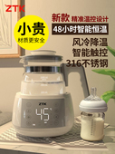 ZTK恒温调奶器婴儿暖奶温奶器智能全自动玻璃冲奶机恒温热水壶