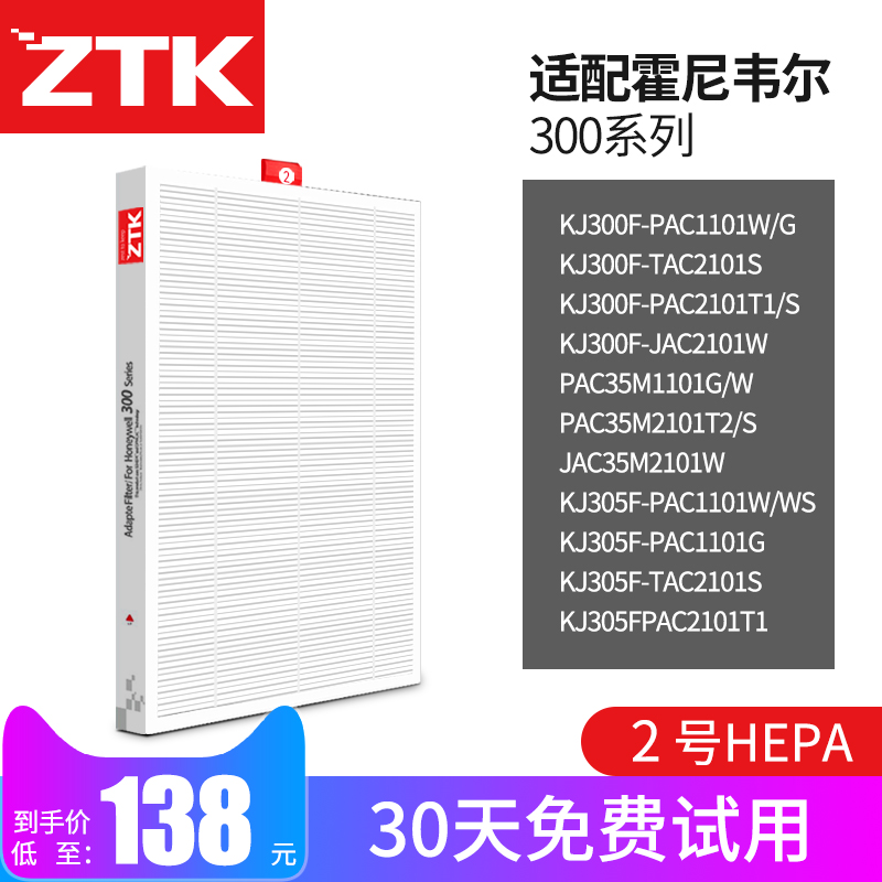 适配霍尼韦尔空气净化器过滤芯滤网 KJ300F-PAC35M1101G/W