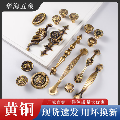 复古欧式黄铜柜门拉手