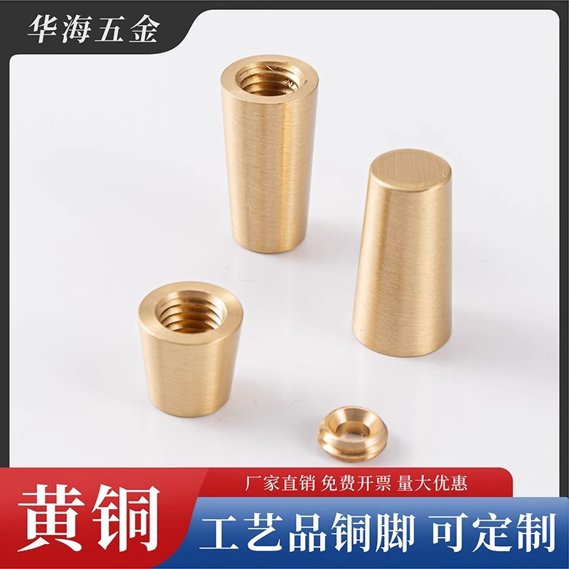 工艺品木底座铜脚垫黑胡桃木小托盘圆锥形纯黄铜脚实木摆件铜配件