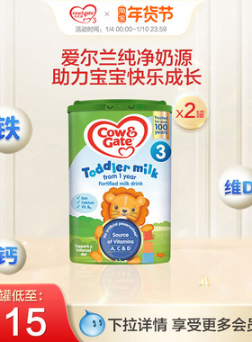 英国版牛栏Cow&Gate婴幼儿奶粉3段12-24个月800g双罐装