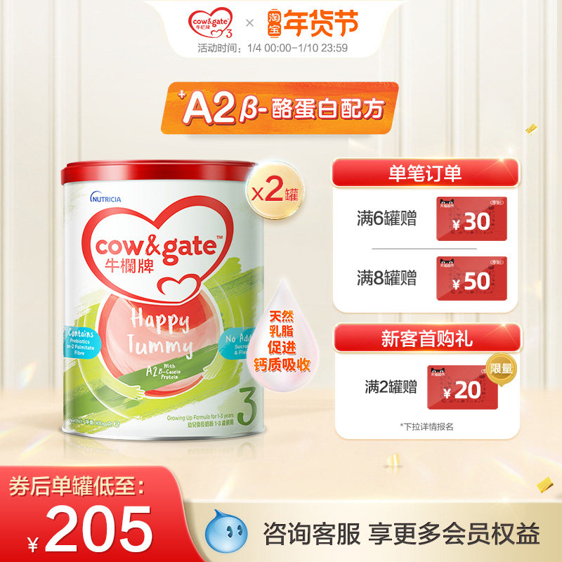 Cow&Gate升级牛栏牌A2 &beta;-酪蛋白婴幼儿奶粉3段双罐900g1-3岁