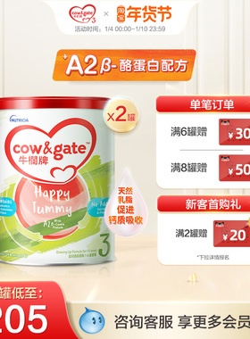 Cow&Gate升级牛栏牌A2 β-酪蛋白婴幼儿奶粉3段双罐900g1-3岁