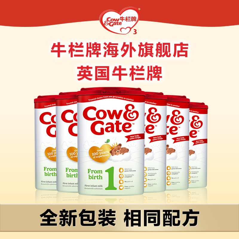 英国版牛栏Cow&Gate1段奶粉新生儿配方奶粉800g*六罐