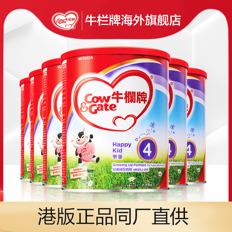 Cow&Gate/中国香港版牛栏牌乐童4段奶粉新西兰六罐装