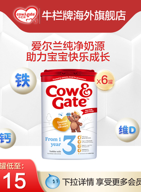 [联系客服] 英国牛栏Cow&Gate婴幼儿奶粉3段12-24月800g六罐