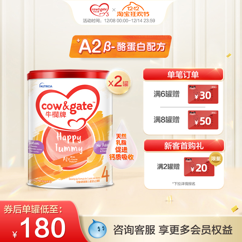 升级牛栏4段奶粉罐装900g