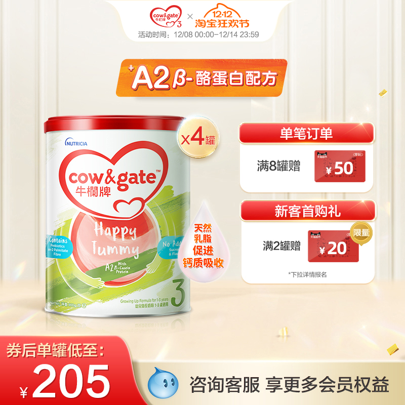 酪蛋白3段1-3岁奶粉牛栏新西兰