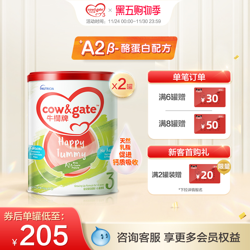 Cow&Gate升级牛栏牌A2 β-酪蛋白婴幼儿奶粉3段双罐900g1-3岁