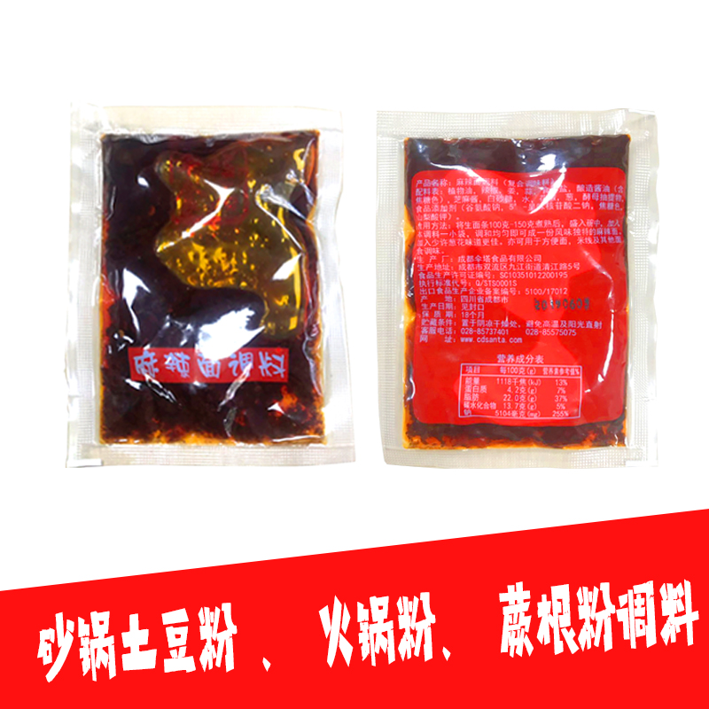 伞塔牌拌面酱料包麻辣酸辣煮面条