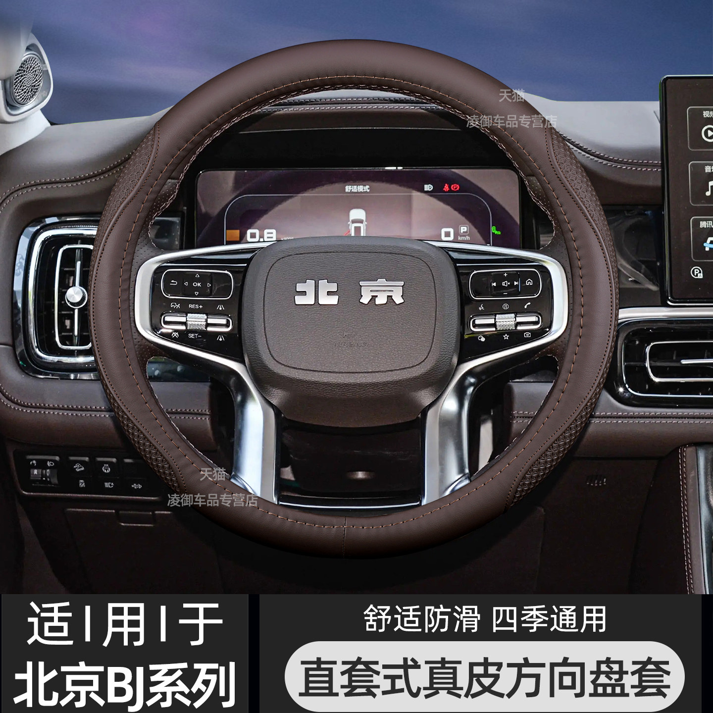 北京BJ60雷霆适用于bj40 BJ30 BJ90方向盘套汽车内饰用品真皮翻毛,汽车用品/电子/清洗/改装,方向盘套,淘宝优惠券,粉丝福利购,淘宝优惠卷