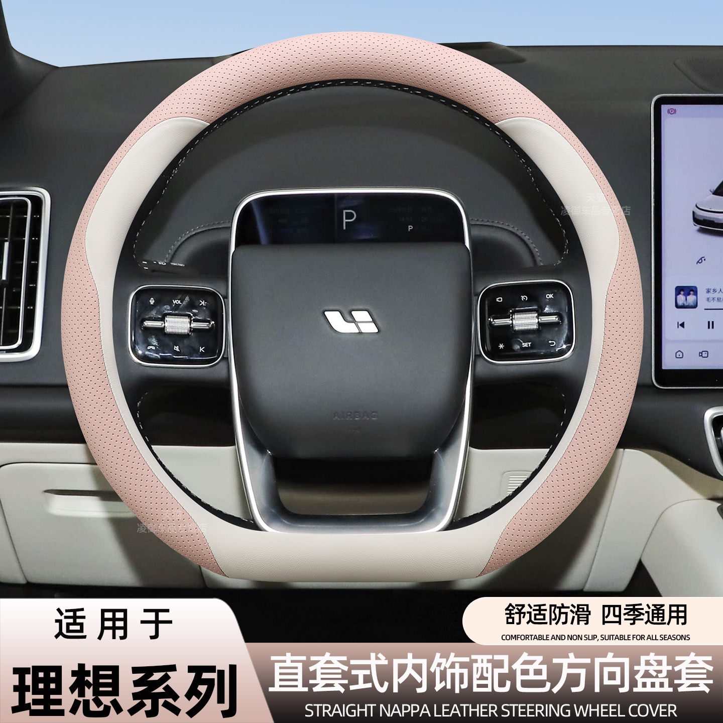 理想L6L7L8L9MEGAi8方向盘套