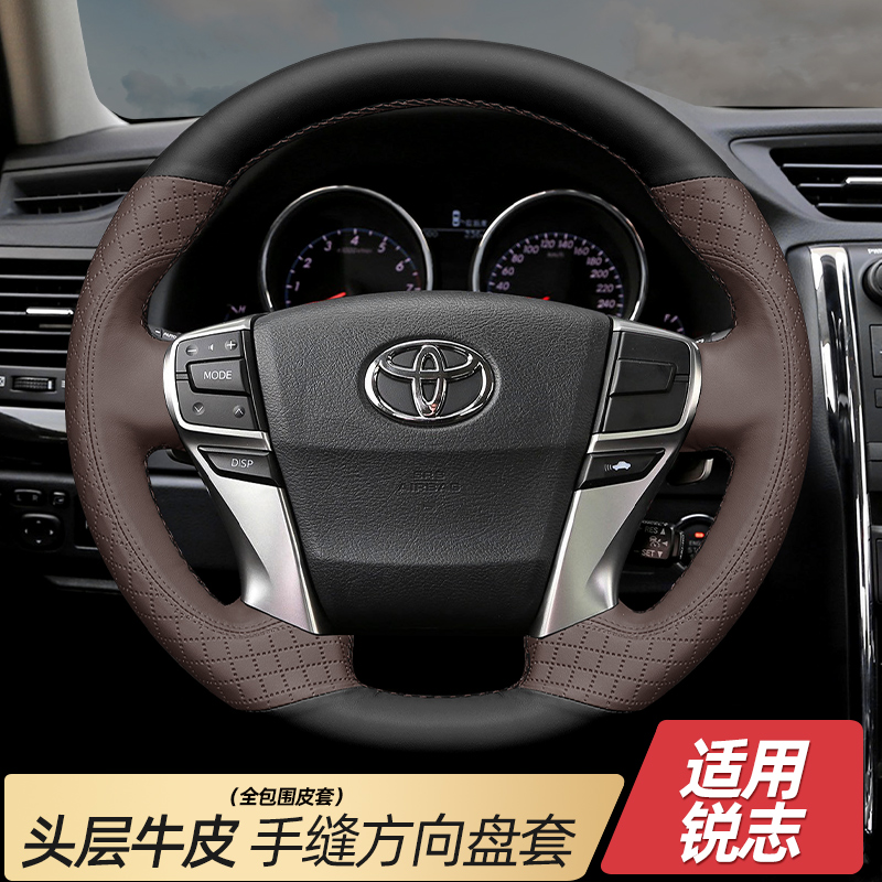 10 12 13款丰田新锐志适用09款老锐志 RAV4改装方向盘套真皮手缝