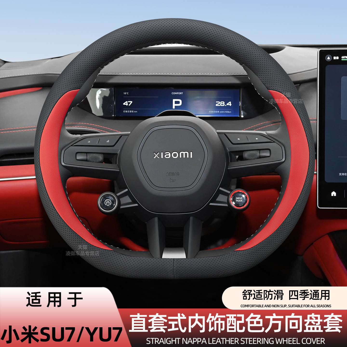 小米YU7SU7Ultra方向盘套薄款