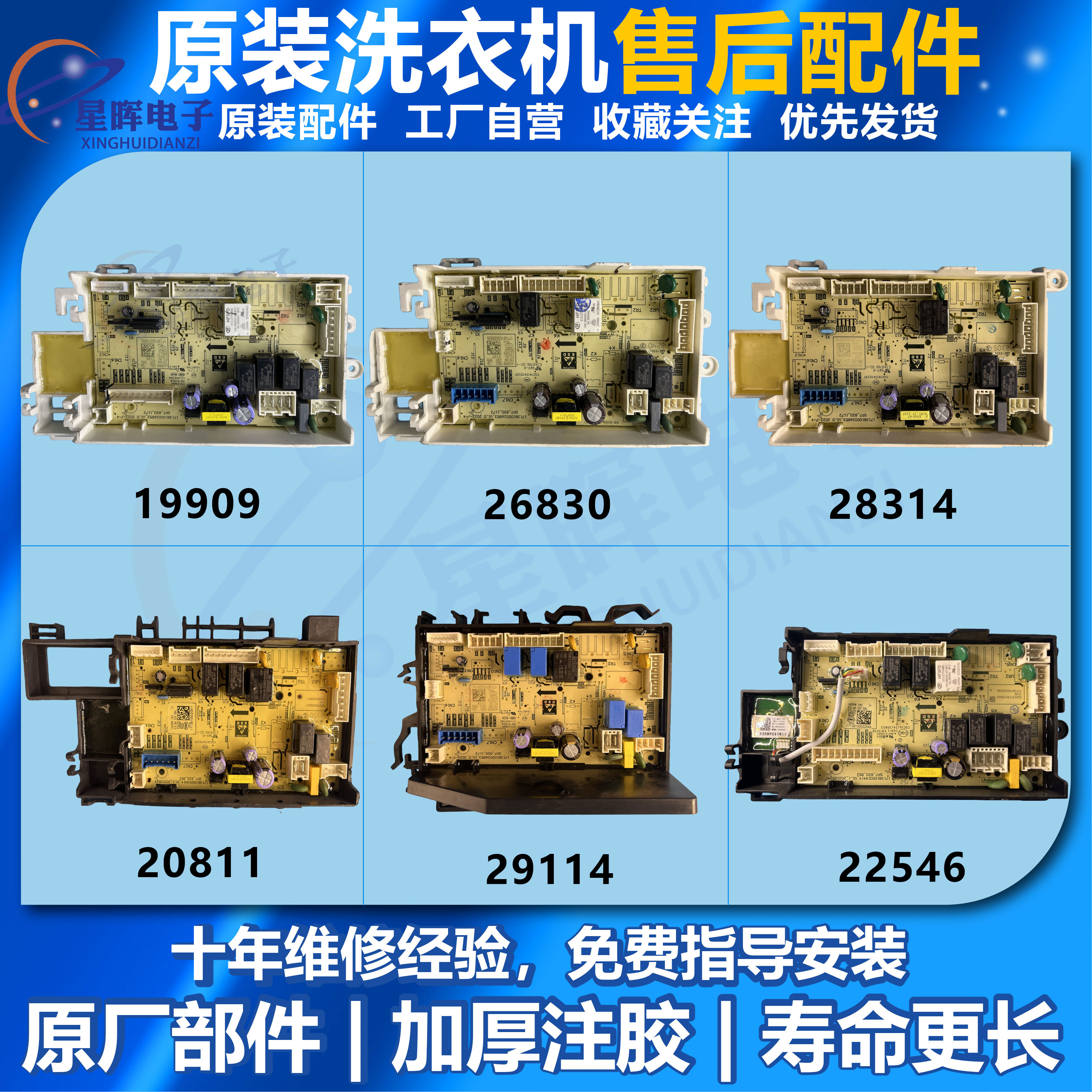 小天鹅滚筒洗衣机TD100PM01T主板