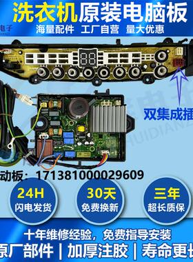美的小天鹅洗衣机电脑板MB100VT70WDY TB100FTEC变频板驱动主板