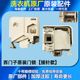 插针式 9000427939开关插片式 100019 适用西门子滚筒洗衣机门锁EG