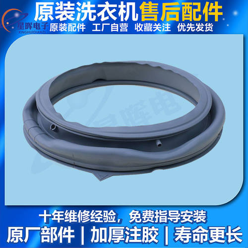 适用小天鹅洗衣机TG100VT86WMAD5橡胶密封垫门封胶圈TG120Q16MDG3