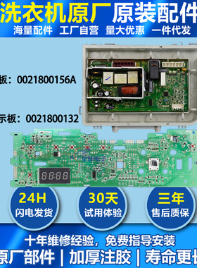 海尔统帅洗衣机电脑板TQG80-1209N/1209主板G8071812SN显示板主板