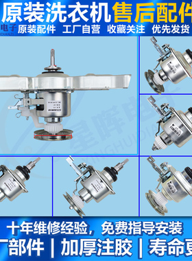 TB75V20适配小天鹅洗衣机离合器TB90P688CLG TB80V23H /TB80V20 @