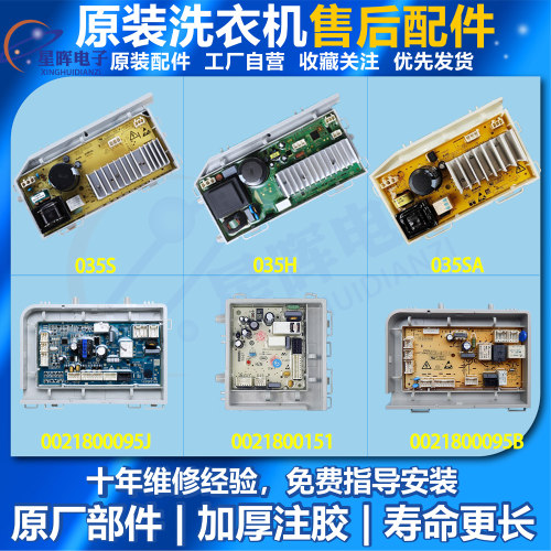 海尔滚筒洗衣机电机驱动板变频板