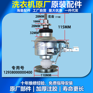 3208适用小天鹅洗衣机离合器TB65-8168H 1268S 60-5188CL -V1059H