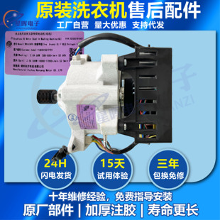 适用美的小天鹅滚筒洗衣机变频电机WDL500FB马达驱动南洋BLDC-480
