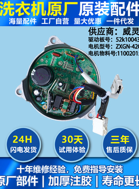 小天鹅洗衣机驱动板TG100V120WDG电机马达变频主板52K1004301