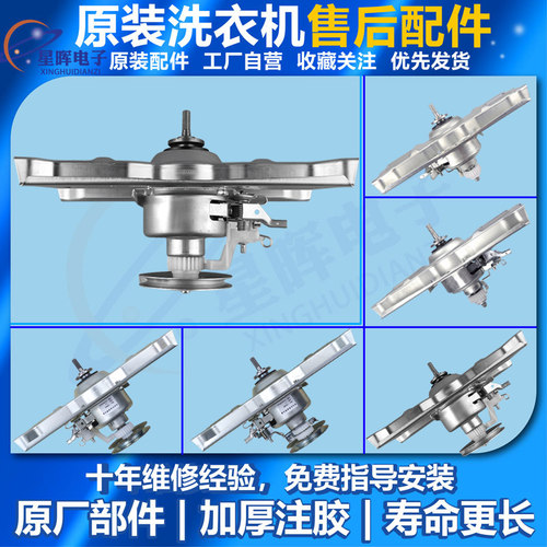 适用SY洗衣机离合器XQB60-M808/M809/M810/M813Z/M726Z/M830