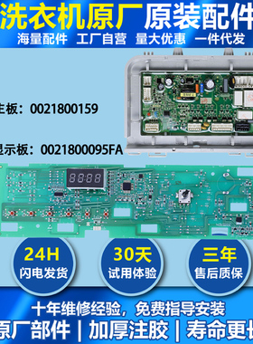 G100108HB12G适用海尔滚筒洗衣机电脑板主板显示板@G1012HB76S