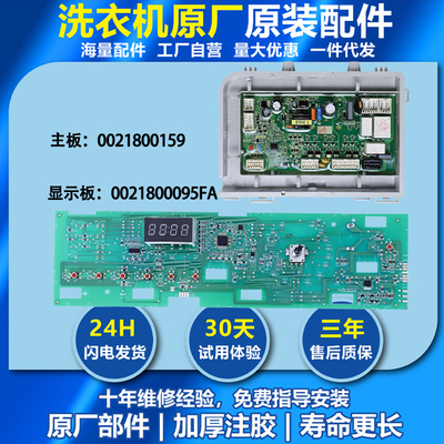 G100108HB12G适用海尔滚筒洗衣机电脑板主板显示板@G1012HB76S
