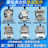 适用美 配件大全威灵系列 小天鹅滚筒洗衣机电机变频通用马达原装