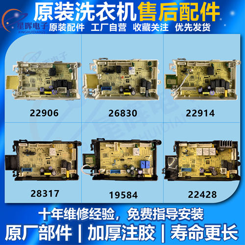 小天鹅洗衣机TD100S32DG5主板