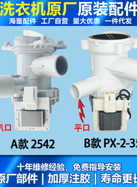 适用西门子滚筒洗衣机排水泵原装全新iq300iq500iq700排水阀电机