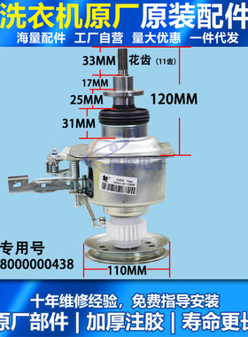 原装美的洗衣机离合器MB80V331/MB80ECO/MB80C10M/MB80V31减速器